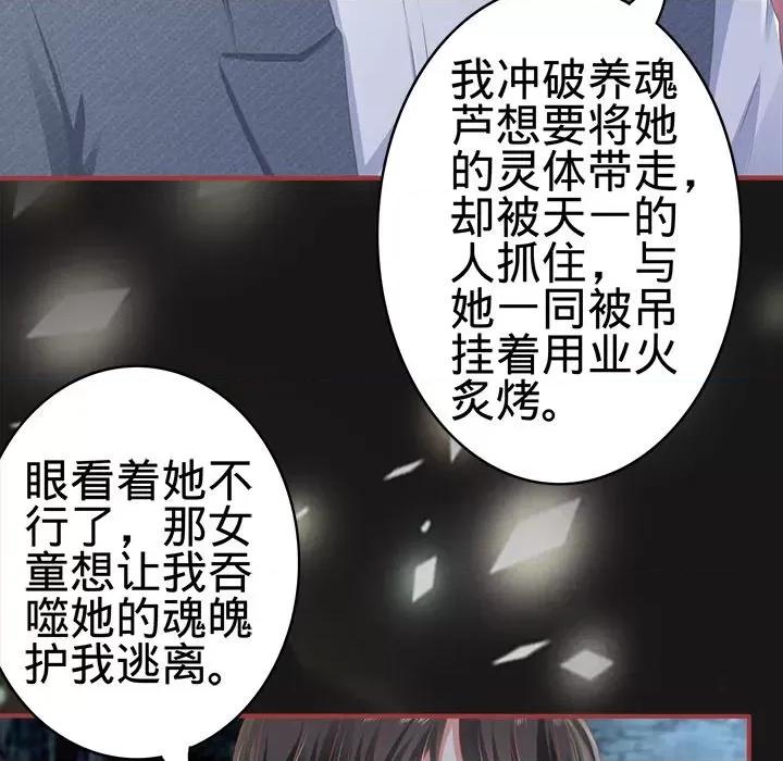 阴阳界的新娘 阴阳界的新娘第 106 话 第36页
