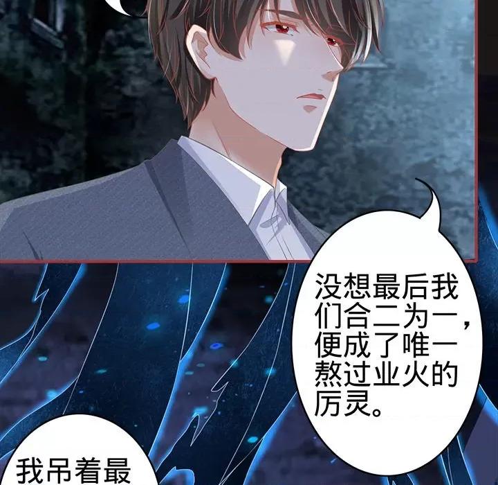 阴阳界的新娘 阴阳界的新娘第 106 话 第37页