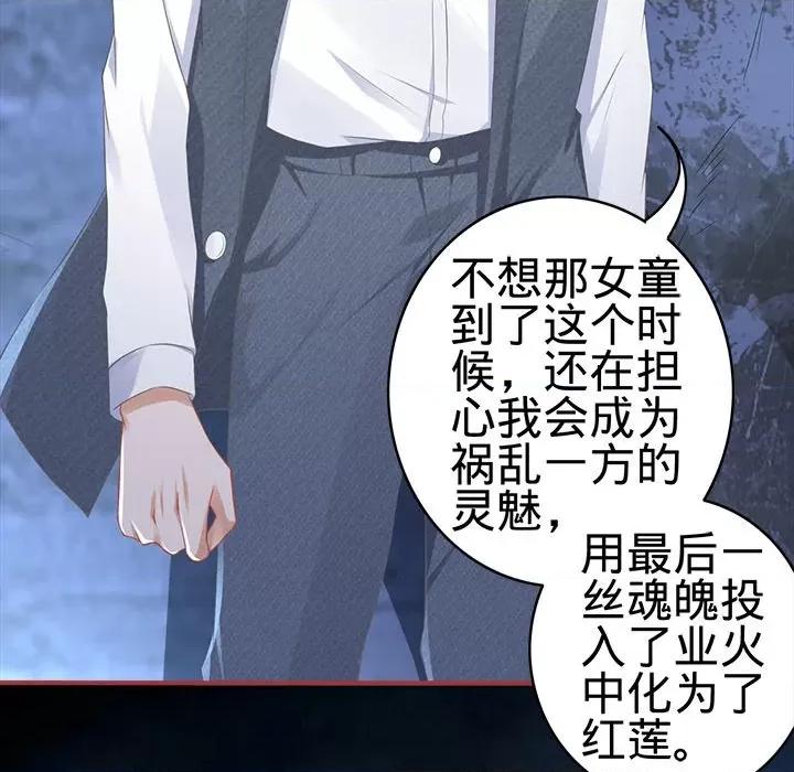 阴阳界的新娘 阴阳界的新娘第 106 话 第39页