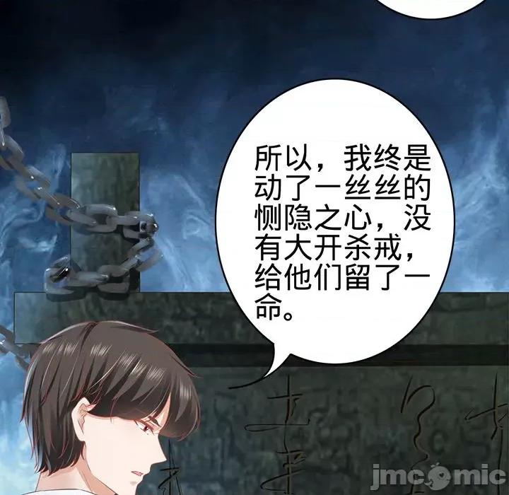 阴阳界的新娘 阴阳界的新娘第 106 话 第40页