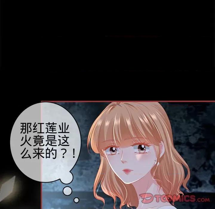 阴阳界的新娘 阴阳界的新娘第 106 话 第42页