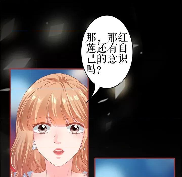 阴阳界的新娘 阴阳界的新娘第 106 话 第44页