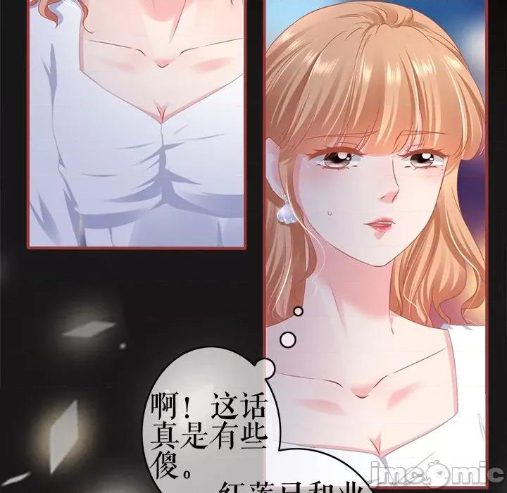 阴阳界的新娘 阴阳界的新娘第 106 话 第45页