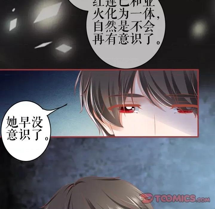 阴阳界的新娘 阴阳界的新娘第 106 话 第46页