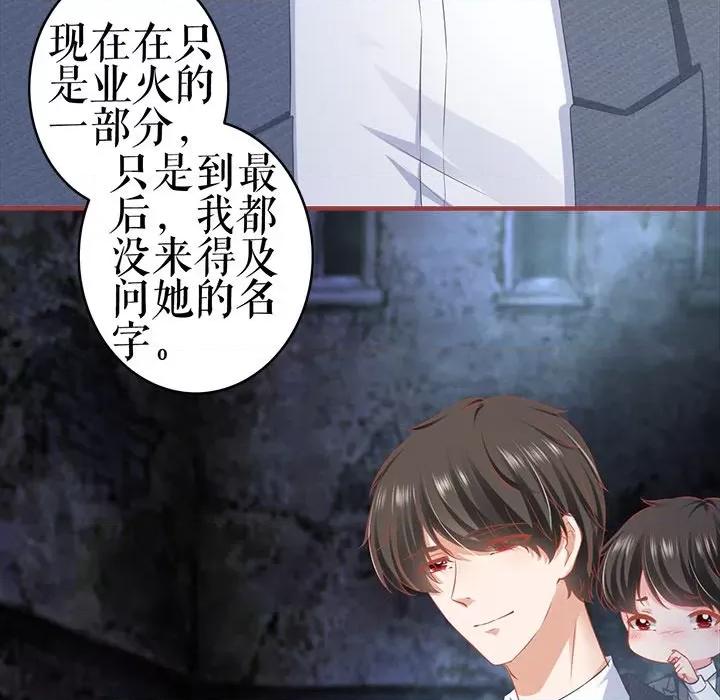 阴阳界的新娘 阴阳界的新娘第 106 话 第48页