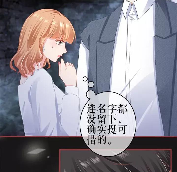 阴阳界的新娘 阴阳界的新娘第 106 话 第49页