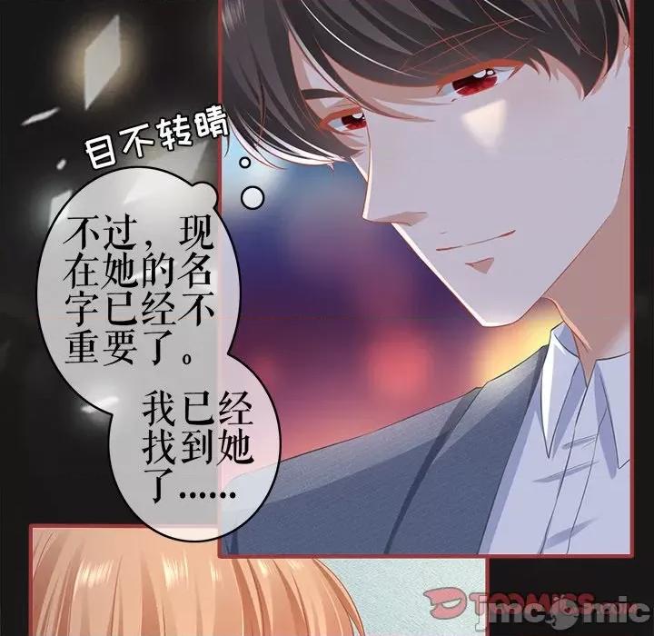 阴阳界的新娘 阴阳界的新娘第 106 话 第50页
