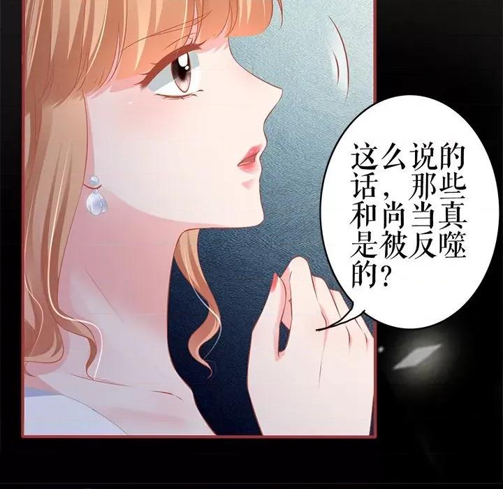 阴阳界的新娘 阴阳界的新娘第 106 话 第51页