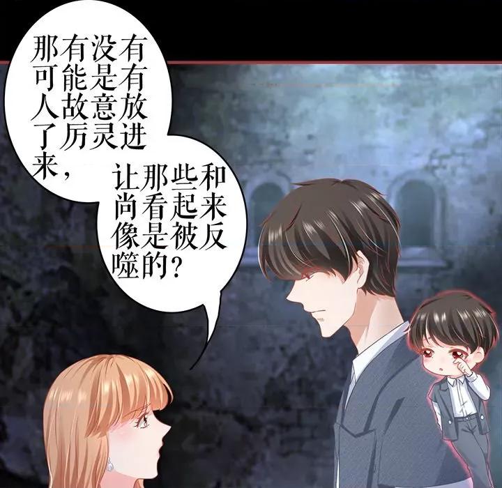 阴阳界的新娘 阴阳界的新娘第 106 话 第52页