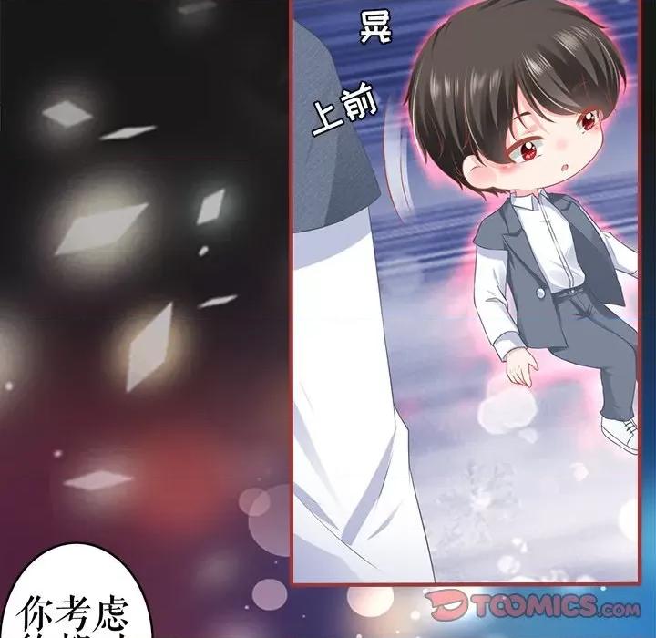 阴阳界的新娘 阴阳界的新娘第 106 话 第54页