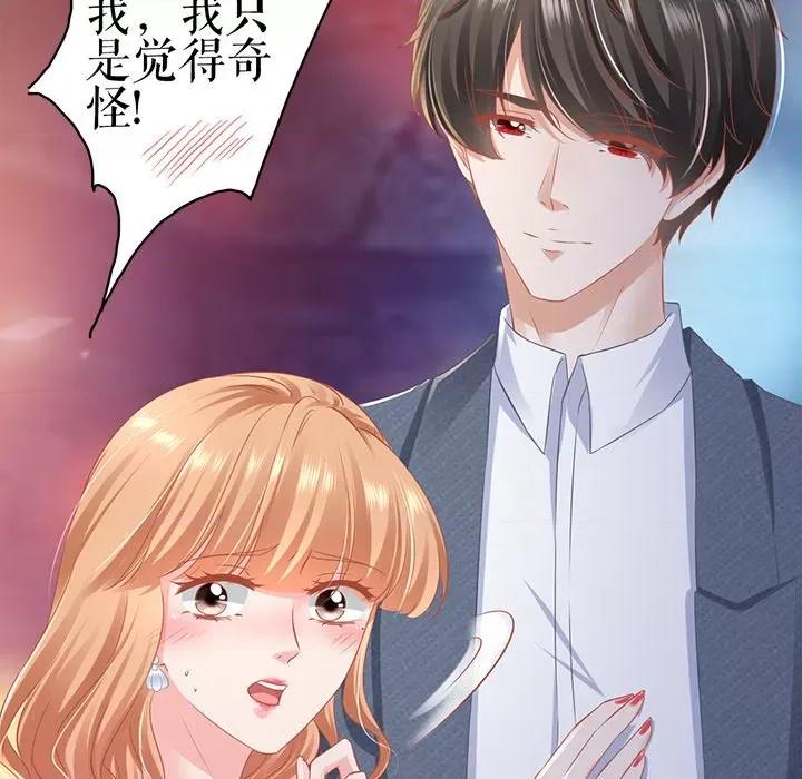 阴阳界的新娘 阴阳界的新娘第 106 话 第57页