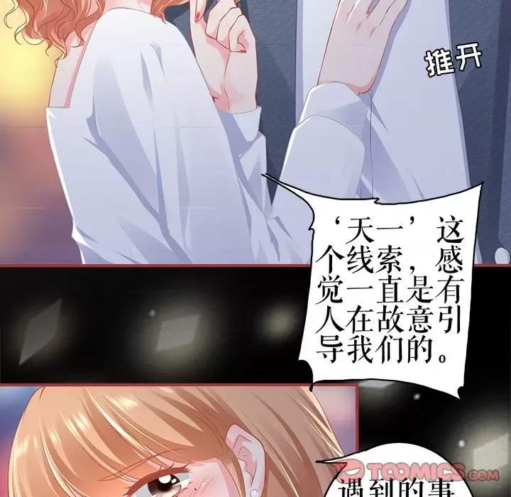 阴阳界的新娘 阴阳界的新娘第 106 话 第58页