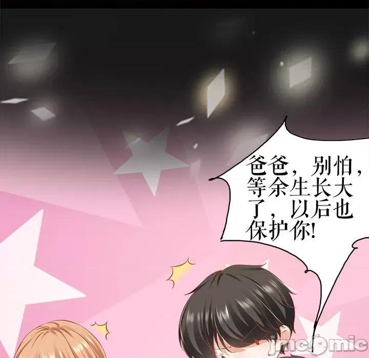 阴阳界的新娘 阴阳界的新娘第 106 话 第60页