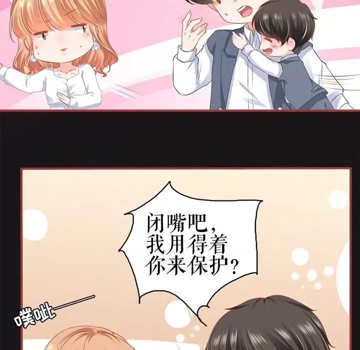 阴阳界的新娘 阴阳界的新娘第 106 话 第61页