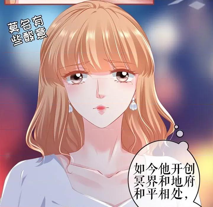阴阳界的新娘 阴阳界的新娘第 106 话 第63页
