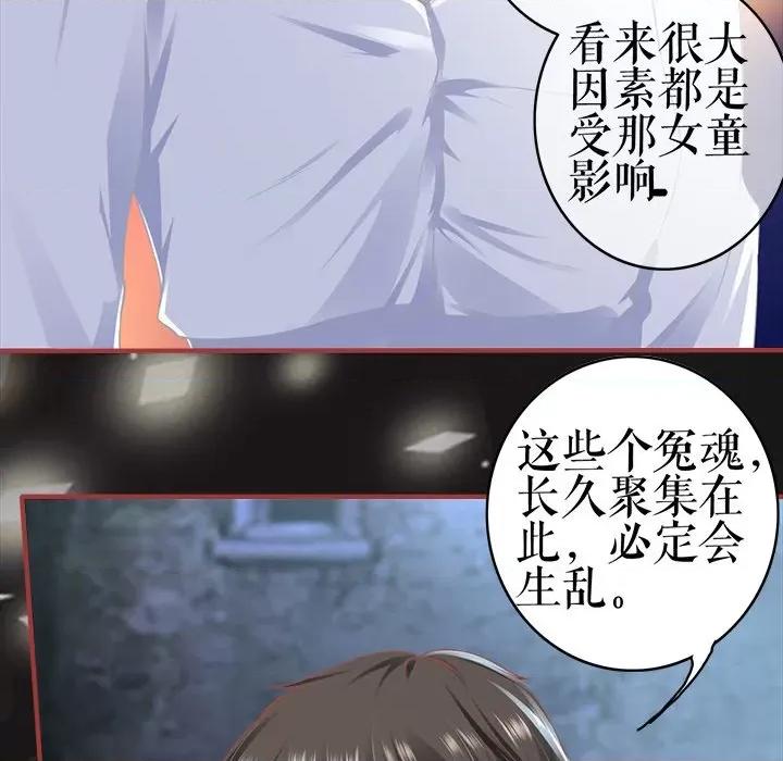 阴阳界的新娘 阴阳界的新娘第 106 话 第64页