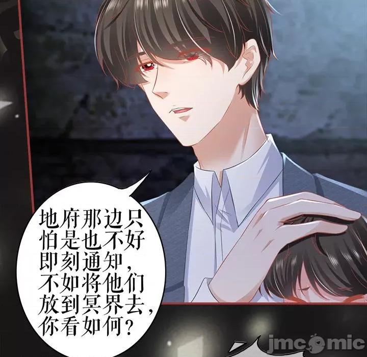 阴阳界的新娘 阴阳界的新娘第 106 话 第65页