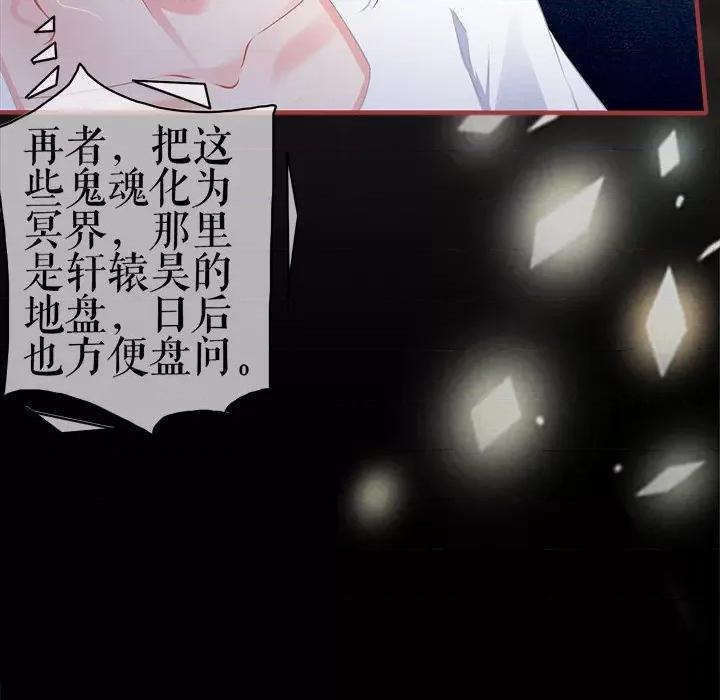 阴阳界的新娘 阴阳界的新娘第 106 话 第67页