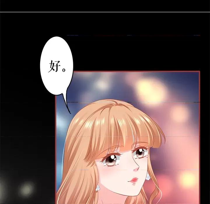阴阳界的新娘 阴阳界的新娘第 106 话 第68页