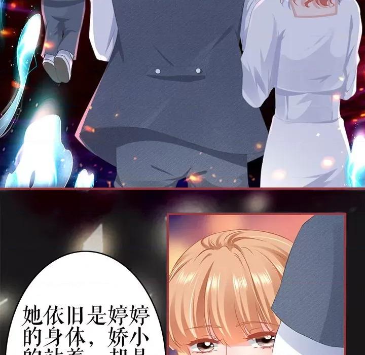 阴阳界的新娘 阴阳界的新娘第 106 话 第72页