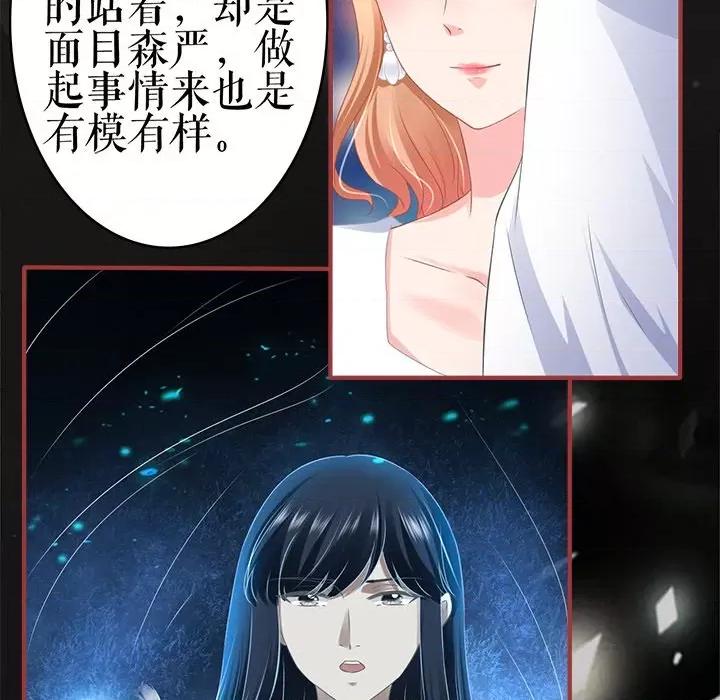 阴阳界的新娘 阴阳界的新娘第 106 话 第73页