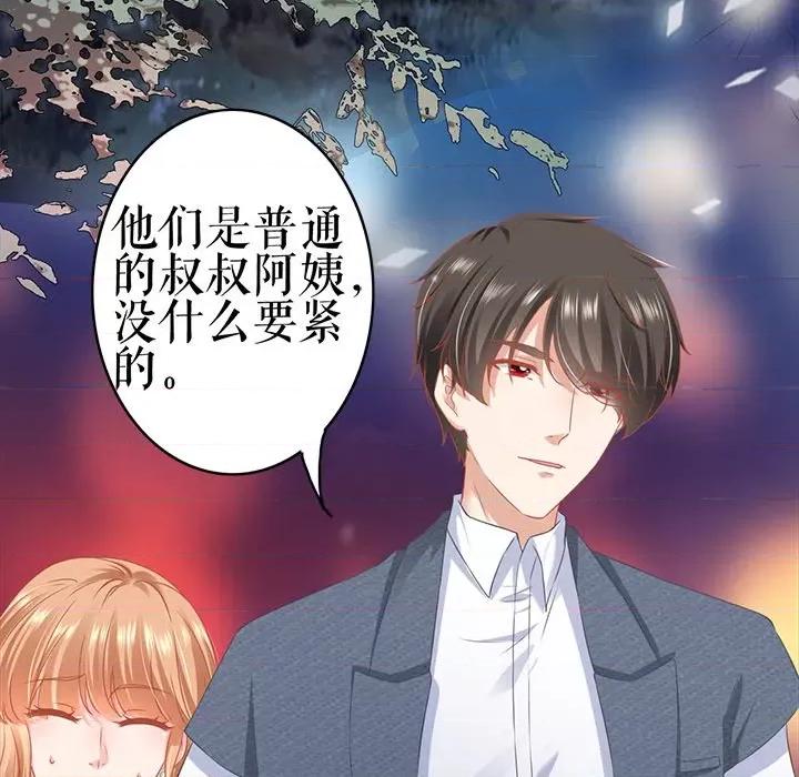 阴阳界的新娘 阴阳界的新娘第 106 话 第79页
