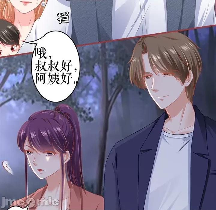 阴阳界的新娘 阴阳界的新娘第 106 话 第80页