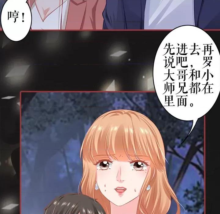 阴阳界的新娘 阴阳界的新娘第 106 话 第81页