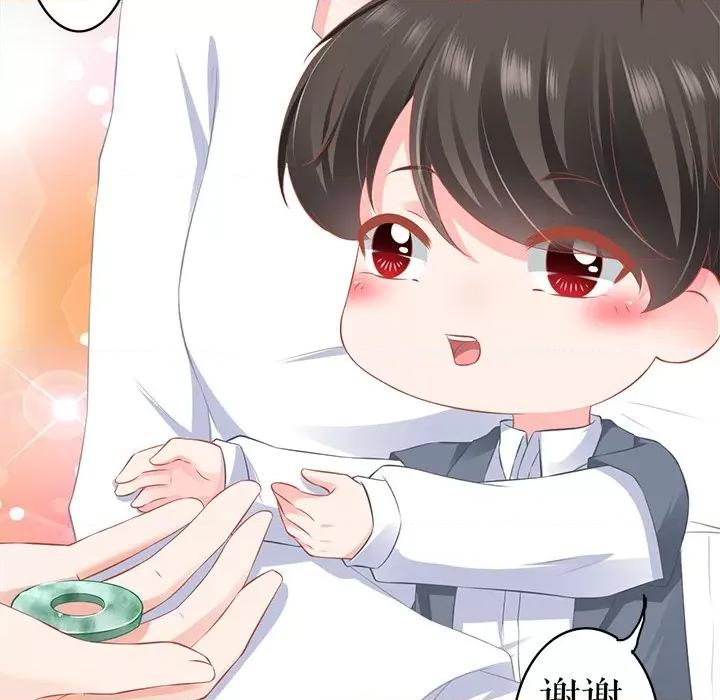 阴阳界的新娘 阴阳界的新娘第 107 话 第13页