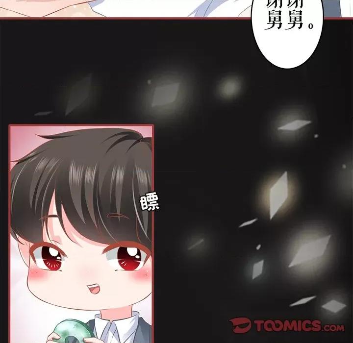 阴阳界的新娘 阴阳界的新娘第 107 话 第14页