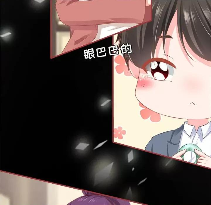 阴阳界的新娘 阴阳界的新娘第 107 话 第16页