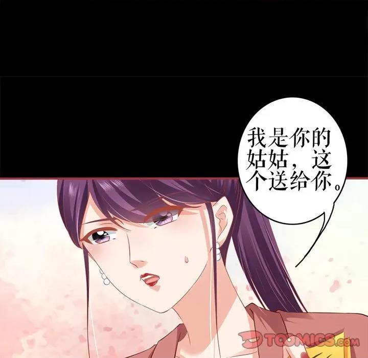 阴阳界的新娘 阴阳界的新娘第 107 话 第18页