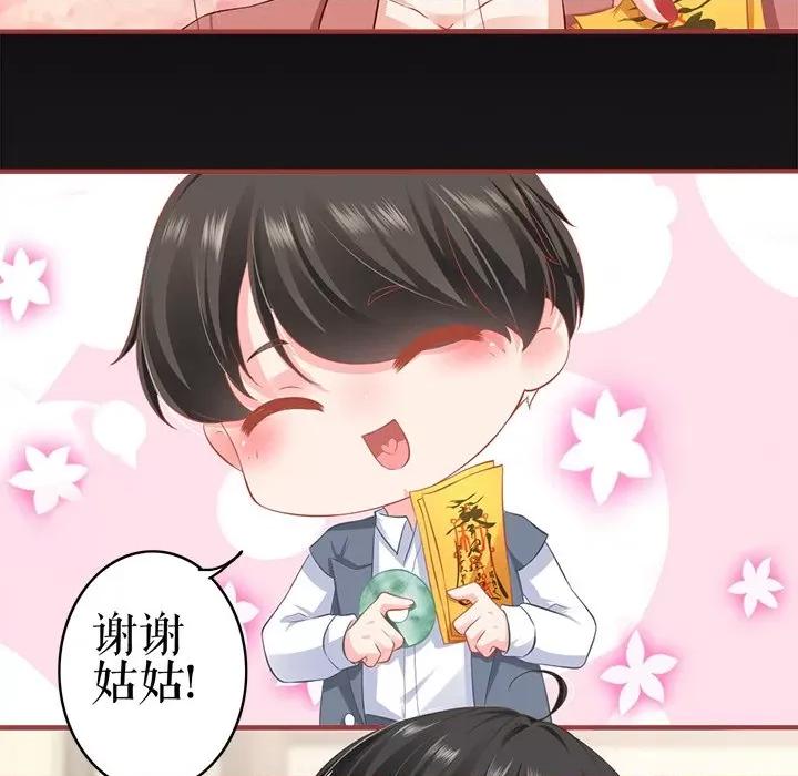 阴阳界的新娘 阴阳界的新娘第 107 话 第19页