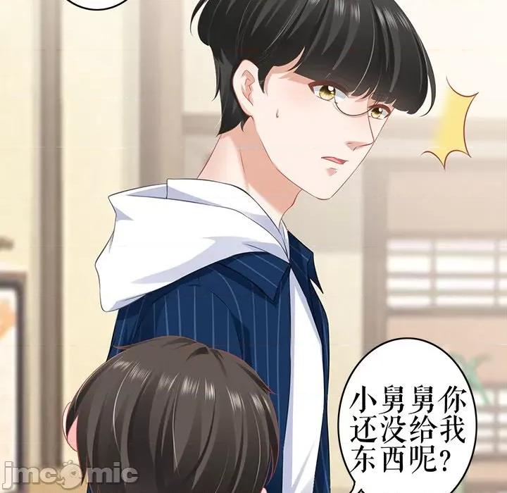 阴阳界的新娘 阴阳界的新娘第 107 话 第20页