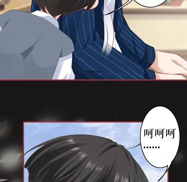 阴阳界的新娘 阴阳界的新娘第 107 话 第21页