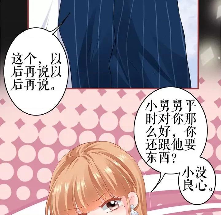 阴阳界的新娘 阴阳界的新娘第 107 话 第23页