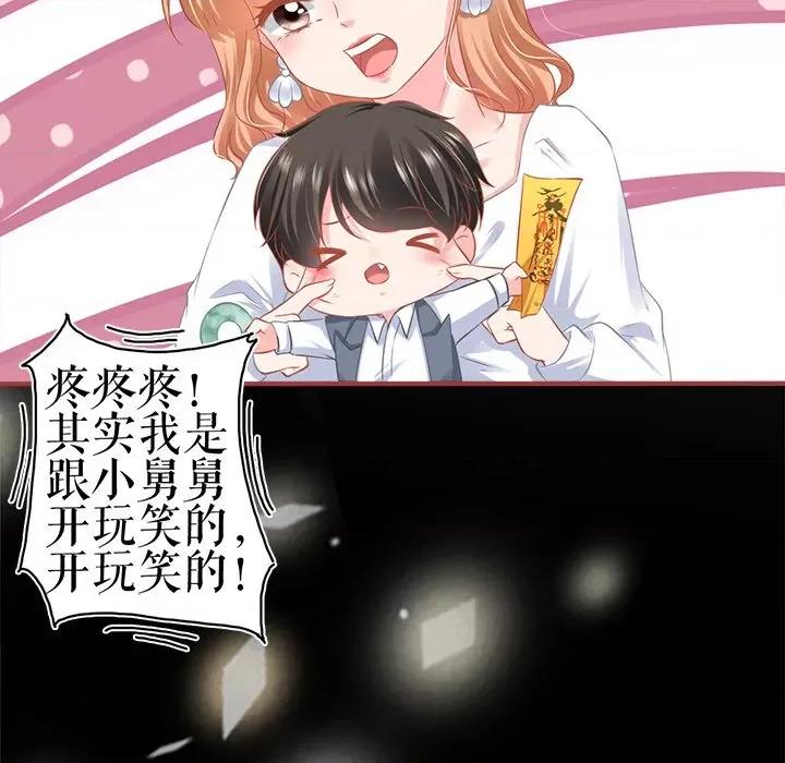 阴阳界的新娘 阴阳界的新娘第 107 话 第24页