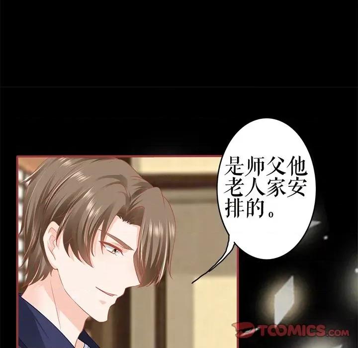 阴阳界的新娘 阴阳界的新娘第 107 话 第26页