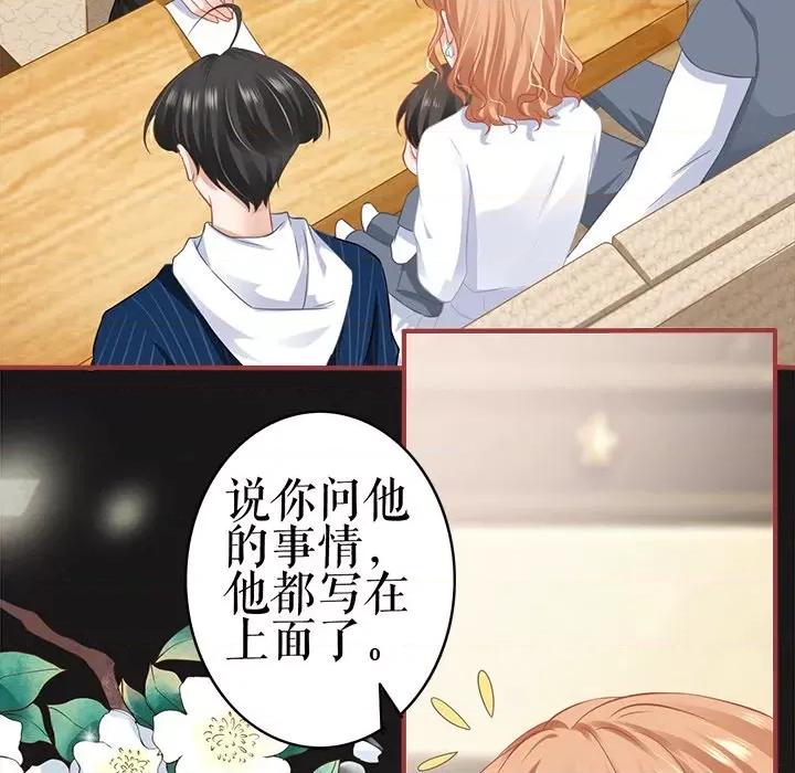 阴阳界的新娘 阴阳界的新娘第 107 话 第29页