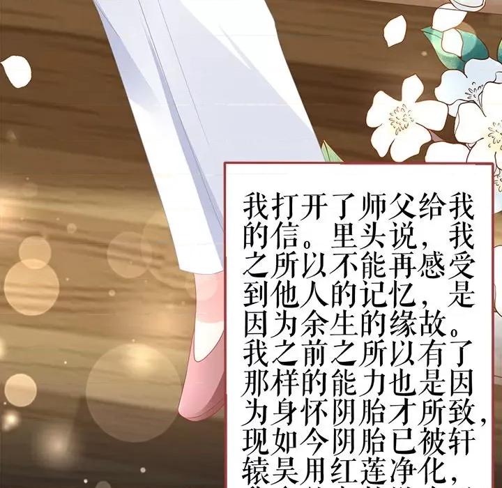 阴阳界的新娘 阴阳界的新娘第 107 话 第33页
