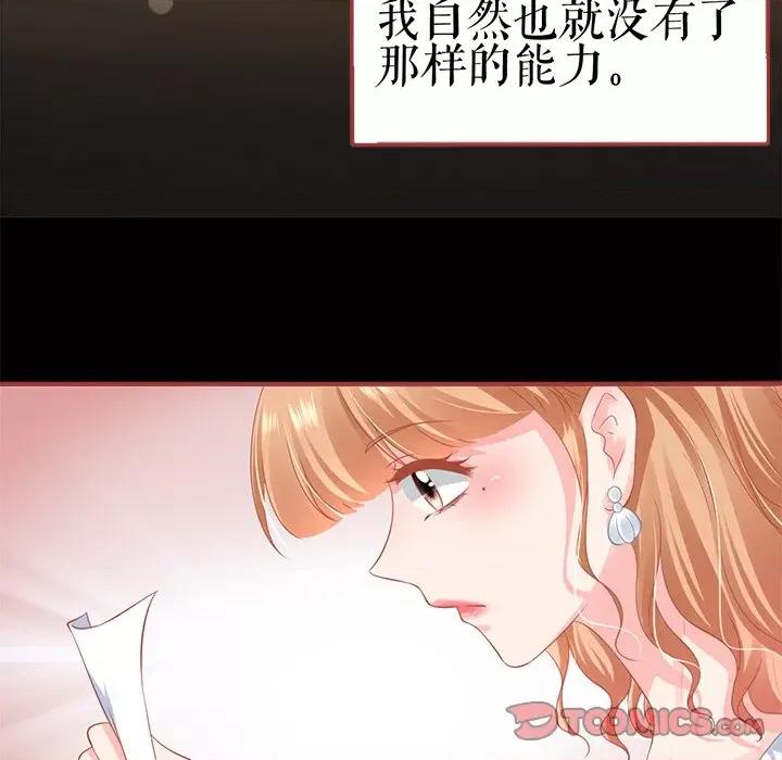 阴阳界的新娘 阴阳界的新娘第 107 话 第34页
