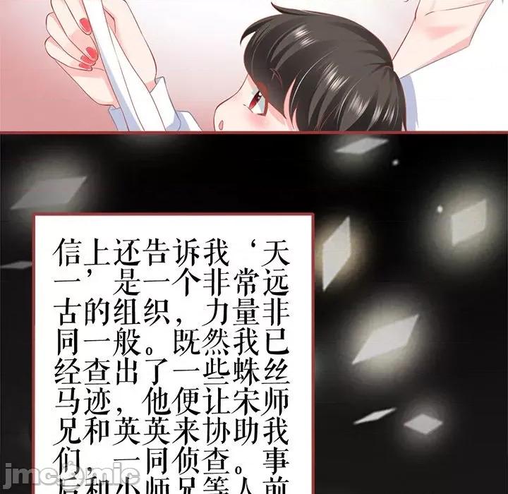 阴阳界的新娘 阴阳界的新娘第 107 话 第35页