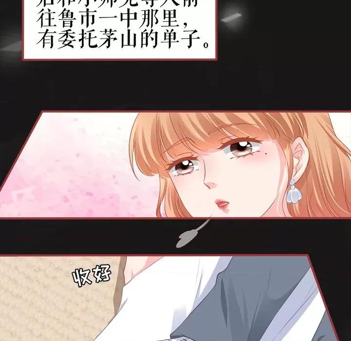 阴阳界的新娘 阴阳界的新娘第 107 话 第36页