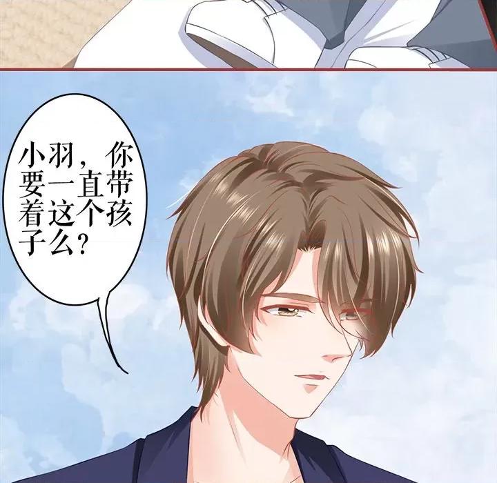 阴阳界的新娘 阴阳界的新娘第 107 话 第37页