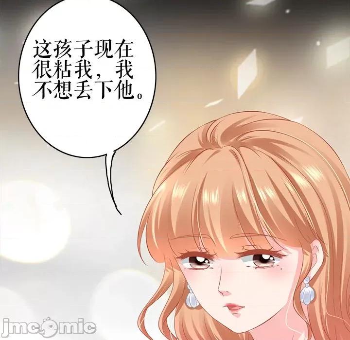 阴阳界的新娘 阴阳界的新娘第 107 话 第40页