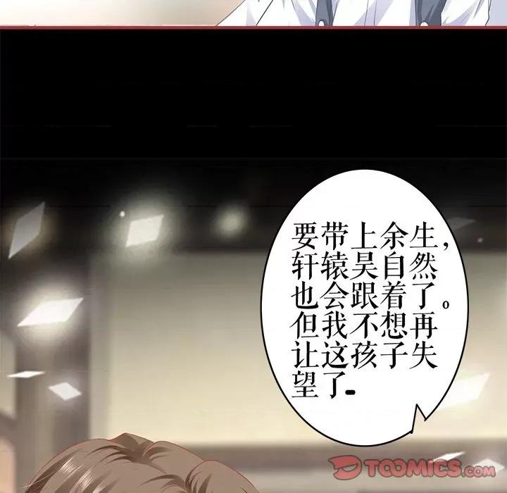 阴阳界的新娘 阴阳界的新娘第 107 话 第42页