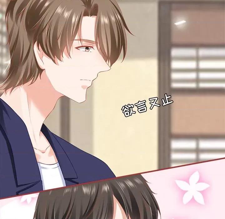 阴阳界的新娘 阴阳界的新娘第 107 话 第43页