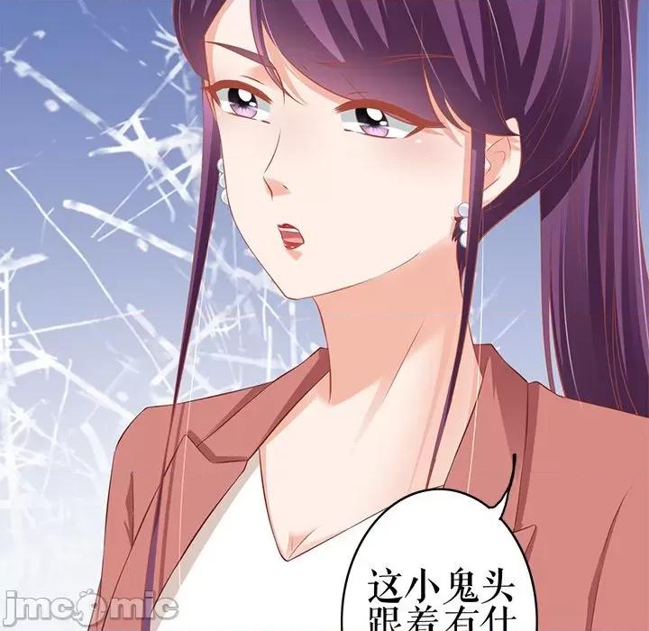 阴阳界的新娘 阴阳界的新娘第 107 话 第45页
