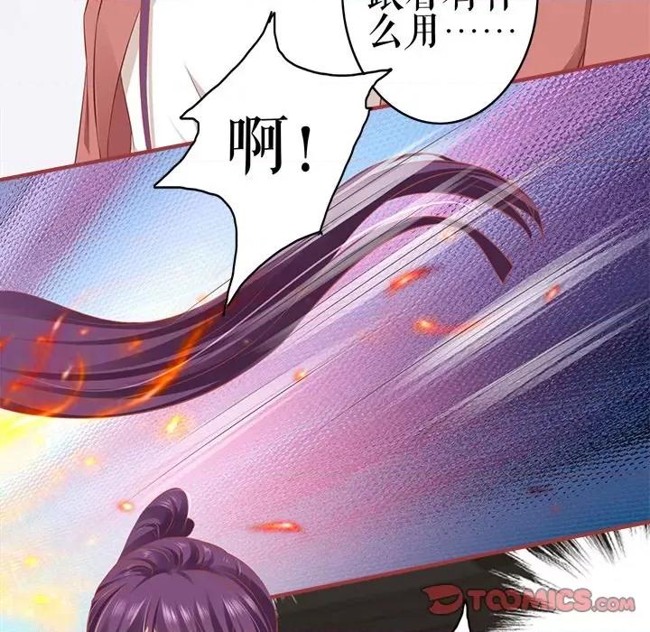 阴阳界的新娘 阴阳界的新娘第 107 话 第46页