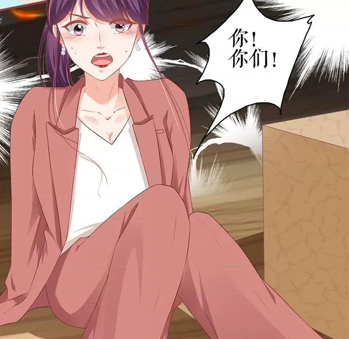 阴阳界的新娘 阴阳界的新娘第 107 话 第47页
